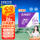 忆捷（EAGET）64GB TF（MicroSD）存储卡 A1 V10 C10 行车记录仪&安防监控内存卡 高速耐用