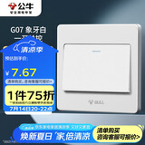 公牛（BULL）(BULL) 墙壁开关G07系列一开单控开关G07K111C白色暗装