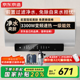 京东京造大白鲸阻垢60L电热水器国家补贴 3300W变频节能速热 家用免更换镁棒无垢一级能效防电墙JZ-KB60X01