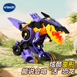 伟易达（Vtech）玩具变形恐龙霸王龙镰刀龙机器人变形玩具宝宝男女孩儿童生日礼物 变形恐龙-守护者棘背龙