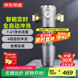 京东京造  前置过滤器QR2 智能自动冲洗顶配 7.4T/h净水流量升级 40微米精滤水压监测 全屋净水器 免费安装