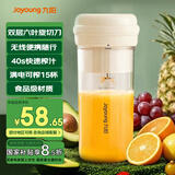 九阳（Joyoung）榨汁杯 家用小型便携榨汁机 水果果蔬果汁机 辅食机搅拌杯电动多功能自动清洗LJ320