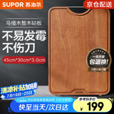 苏泊尔（SUPOR）砧板乌檀木整木菜板实木加厚加大架子家用擀面案板方形剁骨切菜板 【导流槽款】加厚 45*30*3cm