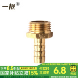 一靓煤气燃气软管4分螺纹插口转换接头活接宝塔头格林头弯头延长直接 A7款：4分外丝转宝塔接头