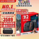 任天堂（Nintendo）【国内保税仓】Switch2/1代 OLED日版/港版游戏机续航加强版ns体感掌机便携家用主机 【保税仓】港版Switch2赛车同捆赠2年共享会员
