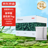 京东京造 炭卫士Basics活性炭 除甲醛新房专用急入住去甲醛活性炭包 7kg