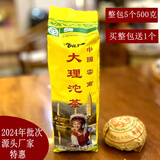 HLT云南茶叶大理沱茶特级普洱生茶无量山黑龙潭源头厂家小沱茶500克 2024年批次