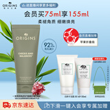悦木之源（Origins）一举两得角质护理磨砂膏75ml清洁去角质生日礼物效期至26年11月