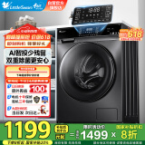 小天鹅（LittleSwan）滚筒洗衣机全自动家用10公斤大容量 AI智能投放 双重除菌 以旧换新 家电国家补贴20% 一级能效
