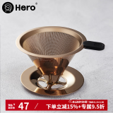 Hero咖啡过滤网 双层304不锈钢过滤器 滤杯漏斗免滤纸手冲咖啡壶套装 玫瑰金1-2杯-底座款