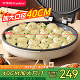 荣事达（Royalstar）电饼铛家庭用大号电饼档加大加深多功能电烤盘不粘自动断电平底煎饼锅烙饼机大尺寸双面加热 白色家用商用款【40CM口径 30MM深盘】