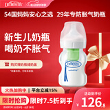 布朗博士进口玻璃奶瓶 0-3月新生婴儿防胀气防呛 宽口奶瓶150ml 欧盟版