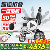 Ainsnbot美国电动轮椅车602智能老人专用全自动轻便可折叠旅行电动手推车 银-舒适后躺+遥控一键折叠32A