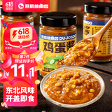 暴肌独角兽鸡蛋酱180g 黄豆酱东北大酱蘸酱菜辣椒酱饭包下饭菜拌饭拌面酱
