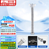 潜水艇（Submarine）E20 20cm波纹管热水器上水管 开水器进水管304#不锈钢耐热水管
