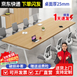 乐莱客（LELAIKE）会议桌长桌简约现代办公桌椅组合长条桌长方形大桌子工作台洽谈桌 黄金胡桃色 长200*宽100*高75cm