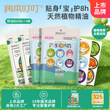 润本植物精油贴60片×4袋儿童成人植物精油贴组合装卡通款+恐龙款