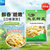 鱼泉榨菜 下饭菜 配粥小菜 脆嫩爽口 精制榨菜丝 60g*6袋 重庆特产