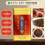 七彩云南茶叶普洱茶 勐海宫廷特级古树普洱熟茶 珍藏陈香金芽250g散茶