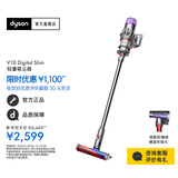 戴森（DYSON）【国家补贴15%】V10 Digital Slim轻量入门吸尘器 轻巧易举 毛发防缠绕吸头 高效除螨 车载家用 【铁镍色】