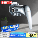 BSITN 太阳能进水阀上水阀明装混水阀冷热淋浴龙头花洒开关B6091