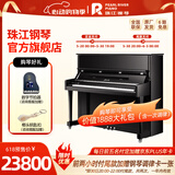 珠江钢琴 PEARLRIVER里特米勒 高档立式德系进阶专业钢琴 J6E 