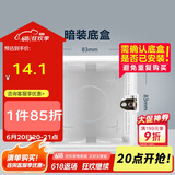 公牛(BULL) 开关插座 86型通用暗装底盒开关插座面板暗盒H17 10只装