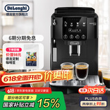 德龙（Delonghi）全自动咖啡机 家用意式一体机15Bar泵压美式现磨打奶泡13档研磨豆粉 原装进口S2新品ECAM220.22.BG 操作简便 一键萃取咖啡 1.8L大水箱 自动清洗