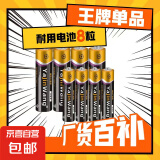 碳性电池5号7号玩具电视空调遥控器挂钟闹钟适用五号七号正品 5号4粒+7号4粒
