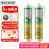 瓦克（WACKER）DA防霉玻璃胶厨卫密封胶防水美容胶马桶封边胶白色+灰色组合