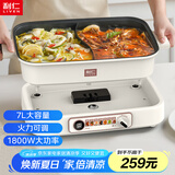 利仁（Liven）鸳鸯锅电火锅专用锅电煮锅电锅多功能锅多用途料理锅分体式家用电热锅火锅锅7升大容量 DHG-700BY