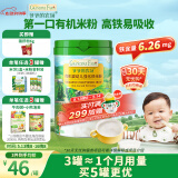 爷爷的农场婴幼儿有机原味高铁大米粉225g 宝宝营养辅食维C加铁米糊 6个月