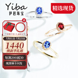 伊芭天然鸽血红红宝石钻石18k金戒指女 30分 红宝18K玫瑰（9-22号现货）