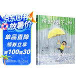 稀里哗啦下大雨 秦好史郎作品 精妙笔触中爱上自然，爱上探索3-6岁（启发出品）六一儿童节礼物女孩男孩暑假作业 一升二暑假衔接 小升初暑假衔接