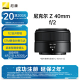 尼康（Nikon）Z 40mm f/2 全画幅 微单 定焦镜头 尼康镜头 人像/街拍