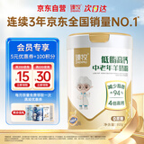 臻牧（zhenmu）中老年羊奶粉低脂高钙中老年无蔗糖成人益生菌羊奶粉800g/罐