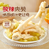 良品铺子山椒凤爪500g独立包装山椒凤爪泡椒味凤爪鸡爪网红辣味休闲零食