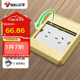公牛（BULL）开关插座五孔地插座全金属面板金色5孔地插地板地面插座GD8Z223