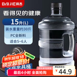 拜杰纯净水桶  水桶桶装水桶 矿泉水桶饮水机空桶手提饮水桶 黑盖15L