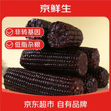 京鲜生甜糯黑玉米净重3.2斤200g*8根非转基因低脂杂粮真空包装源头直发