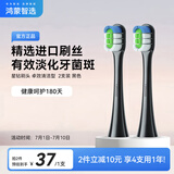 华为智选 鸿蒙智选力博得智能电动牙刷星钻版刷头 卓效清洁型2支装 （黑色）
