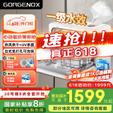 GORGENOX歌嘉诺6套洗碗机台式免安装一级水效可壁挂热风烘干uv除菌三臂劲洗可手动加水DW6-D50A