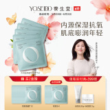养生堂桦树汁水润盈亮沁透精华补水面膜保湿5片盒装 礼物送女生