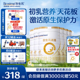 合生元（BIOSTIME）派星幼儿配方奶粉 3段(12-36个月) 新国标 800克*6罐