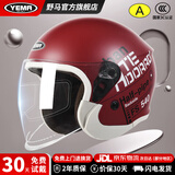 野马（YEMA）电动车头盔女士四季通用电瓶车半盔电瓶车成人可爱国标安全帽 亚红字母-透明镜+防雾贴片 均码