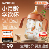 苏泊尔婴儿学饮杯宝宝吸管杯PPSU儿童水杯重力球防呛1-3岁幼儿园牛奶杯 【防呛】小月龄学饮杯 300ml