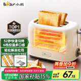小熊（Bear）面包机早餐机 烤面包机吐司机多士炉家用烤面包片轻食机 双面6档匀烤DSL-C02K8