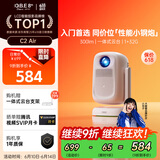 大眼橙C2 Air云台投影仪家用 真1080P便携投影机 高清智能家庭卧室影院 国家补贴 (300lm 一体式云台)