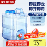 拜杰水桶 纯净水桶食品级水桶饮水桶矿泉水桶手提式桶装水户外水桶