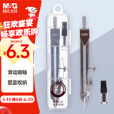 晨光（M&G）文具金属圆规套装（3根HB铅芯+收纳盒）小学生初高中机械制图工程制图绘图工具画图作图中高考